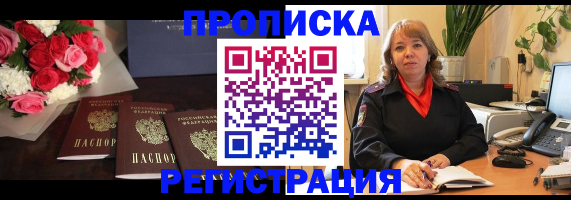 временная регистрация собственник в Малоярославце