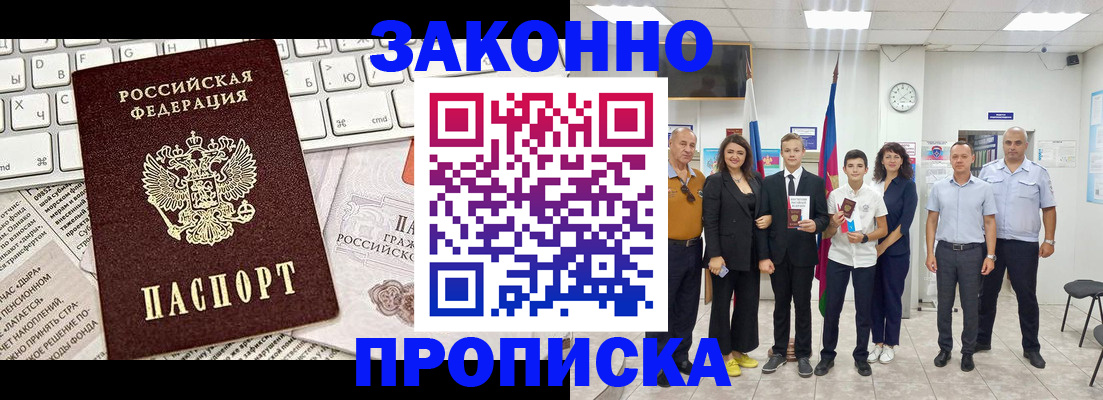 прописка регистрация в Малоярославце