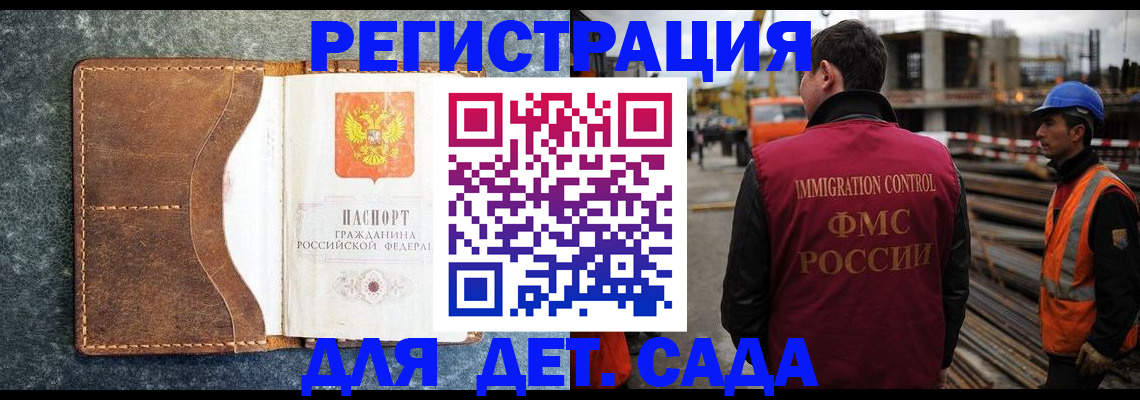 прописка для школы в Малоярославце